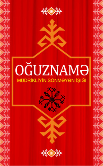 OĞUZNAMƏ