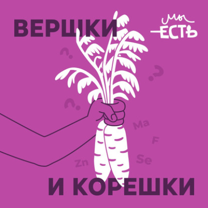 Чем кормить иммунитет: витамины, БАДы и чеснок в киндере