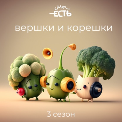 Этикетки и буквы: учимся читать, состав, срок годности