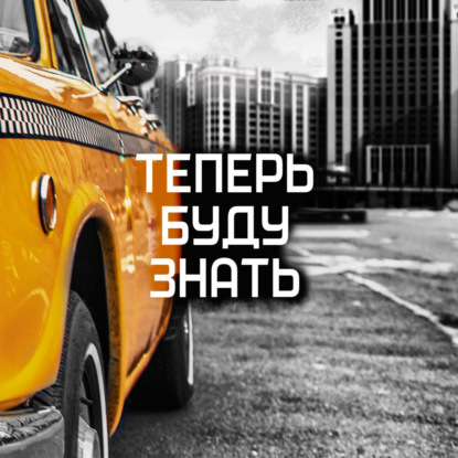 Конка