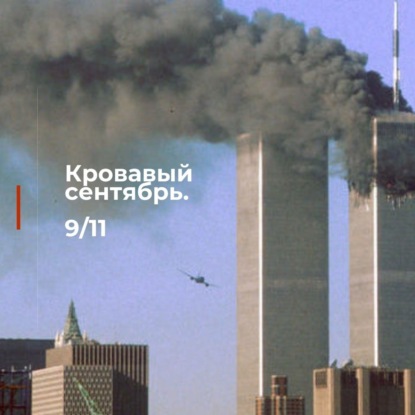 Десять часов