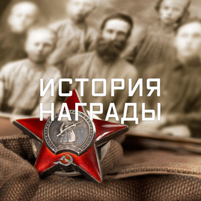 Орден Святого Владимира IV степени на Георгиевской ленте