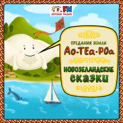 Великан Матау