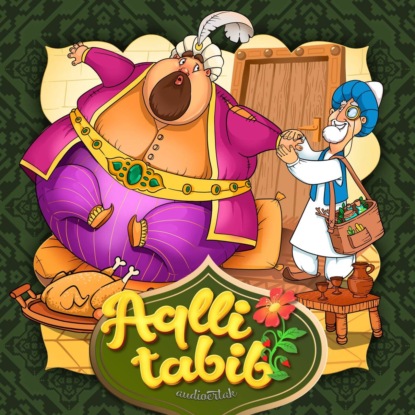 Народное творчество (Фольклор) — Aqlli tabib 