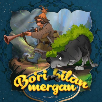 Народное творчество (Фольклор) — Bo'ri bilan mergan