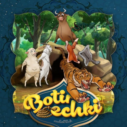 Народное творчество (Фольклор) — Botir echki