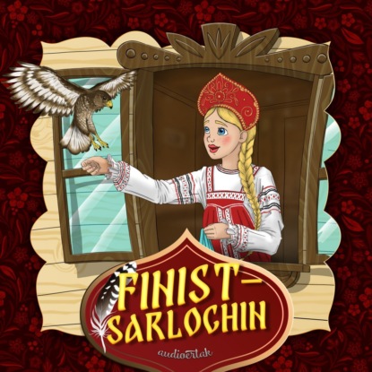 Народное творчество (Фольклор) — Finist – sarlochin