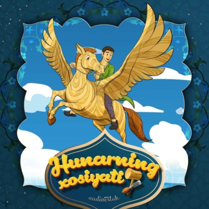 Народное творчество (Фольклор) — Hunarning xosiyati 
