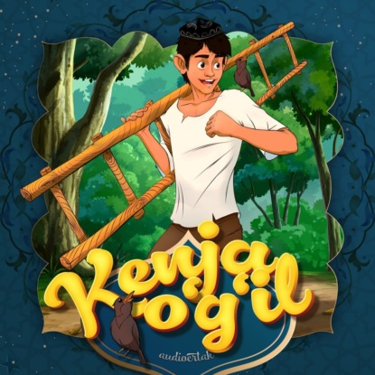 Народное творчество (Фольклор) — Kenja o‘g‘il