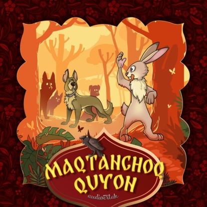 Народное творчество (Фольклор) — Maqtanchoq quyon