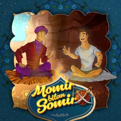 Народное творчество (Фольклор) — Momir bilan Somir 