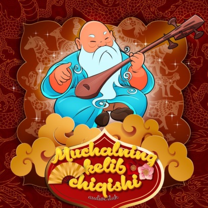 Народное творчество (Фольклор) — Muchalning kelib chiqishi 