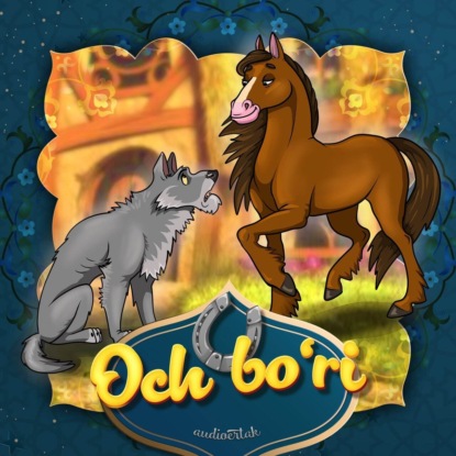Народное творчество (Фольклор) — Och bo‘ri
