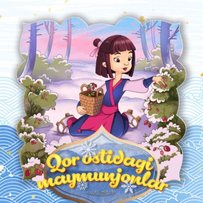 Народное творчество (Фольклор) — Qor ostidagi maymunjonlar