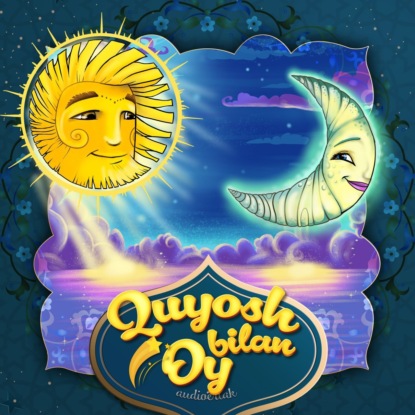 Народное творчество (Фольклор) — Quyosh bilan Oy