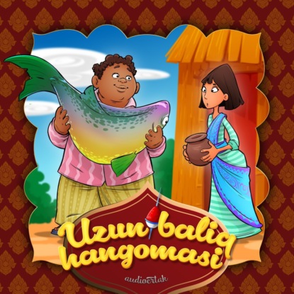 Народное творчество (Фольклор) — Uzun baliq hangomasi