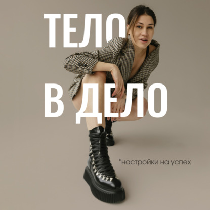 Вас обманывали. Стресс это хорошо.