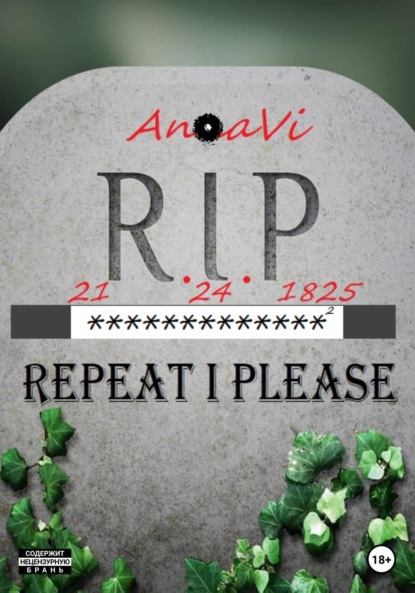 

21.24.1825: RIP