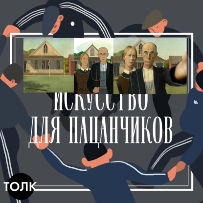 Сладкая парочка с вилами.