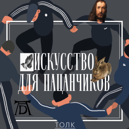 АДский мастер.