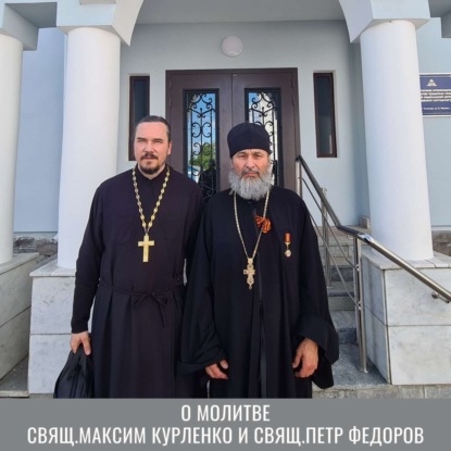 О молитве. Разговор с о.Петром Федоровым