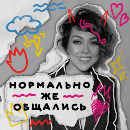 Папина дочка. Как отношения с папами влияют на наши отношения с миром