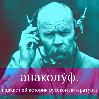 Заклятые друзья
