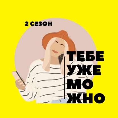 Ксения Полонская - маленькие шаги к большой трансформации
