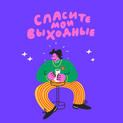 Искусство как способ познать себя