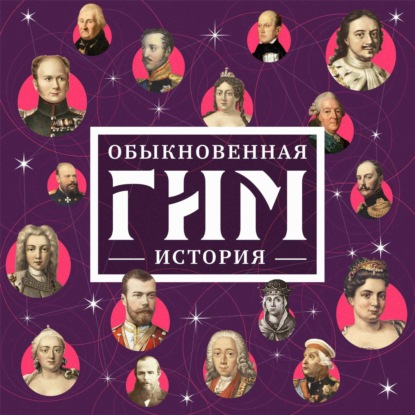 Александр II