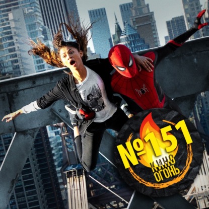 Подкаст №151 | Человек-паук: Нет пути домой | Ведьмак | Матрица: Воскрешение | Вестсайдская история