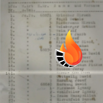 Подкаст №161 | Бэтмен | Список Шиндлера