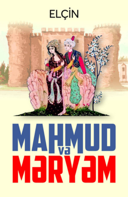 

Mahmud və Məryəm