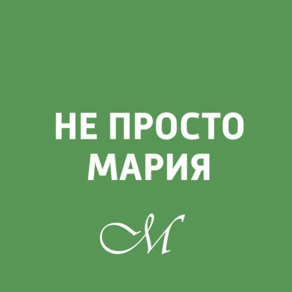 Сепарация ребенка