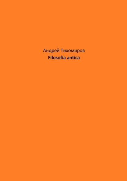 Filosofia antica