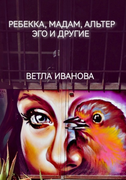 

Альпийская история