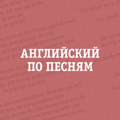 Английский по песням – Почему Бейонсе такая крутая, и о чём ее песни?