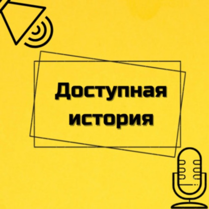 Висячие сады Семирамиды (Семь чудес света Древнего мира)