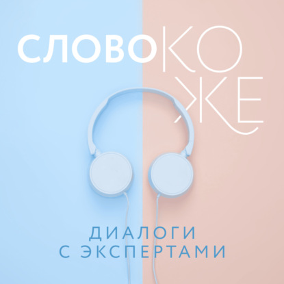 Акне: победить не навредить. Выпуск 1