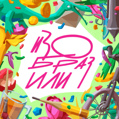 Ничего не нравится, мировой кризис идей и «Смешарики». Иллюстратор и экс-аниматор Даша Меркулова @_dashadash