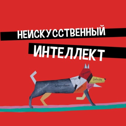 Манипуляция и свобода