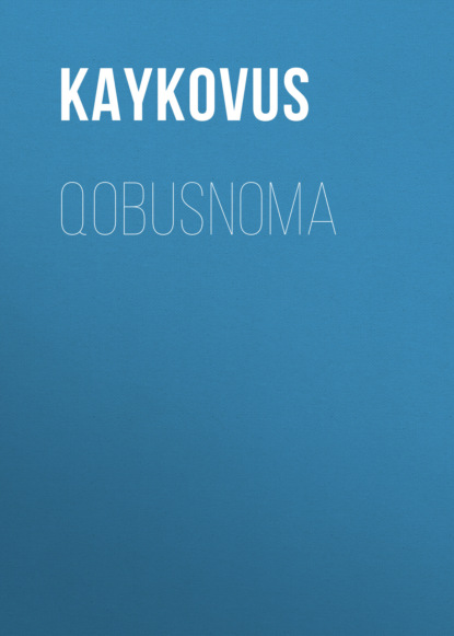 Qоbusnоmа