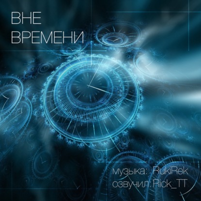 Джеймс Бибби «Власть и порок» (Часть 3 из 4), 2004 (113)
