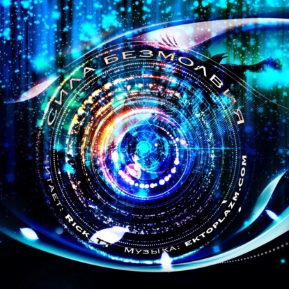 Джоанн Харрис «Пожар на Манхэттене» (Часть 1 из 3), 2010 (06)