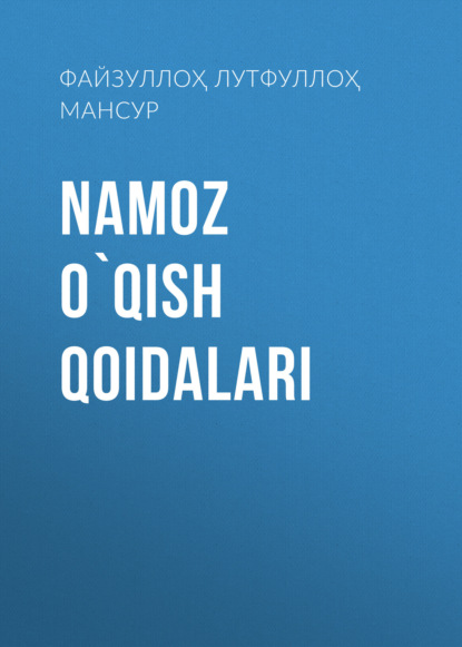 

Namoz o`qish qoidalari