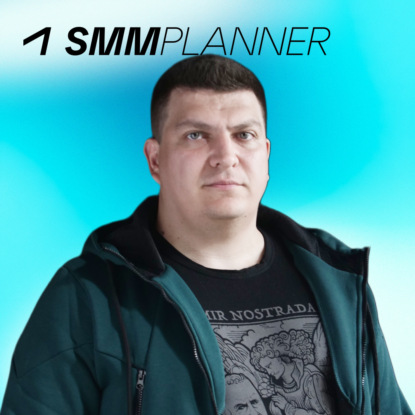 Как работать с командой и причем тут собаки • Василий Крылов, SMMplanner