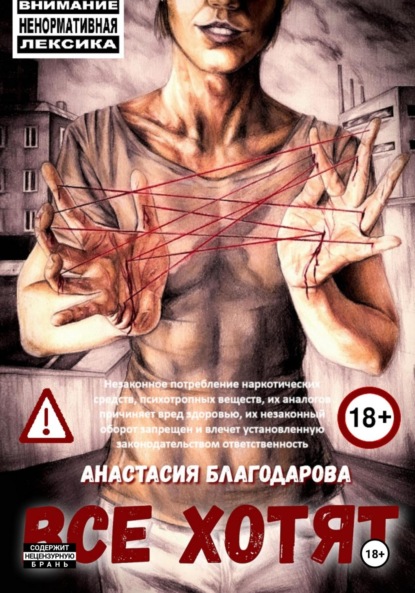 

Все хотят