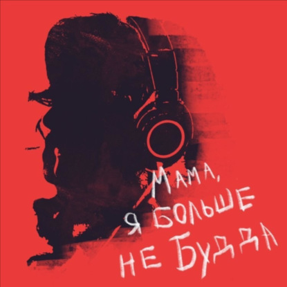 Наглость быть собой и сепарация