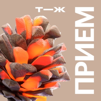 «Спрячь, никому не показывай»: как живут с псориазом