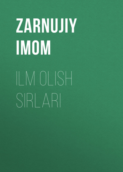 ZARNUJIY IMOM — ILM OLISH SIRLARI